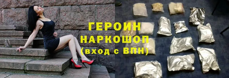 ГЕРОИН VHQ  Воркута 